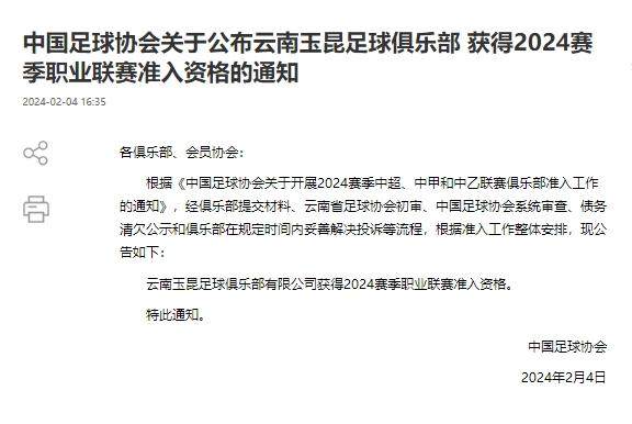 1707039855524021450.jpg 202402041637592936.jpg